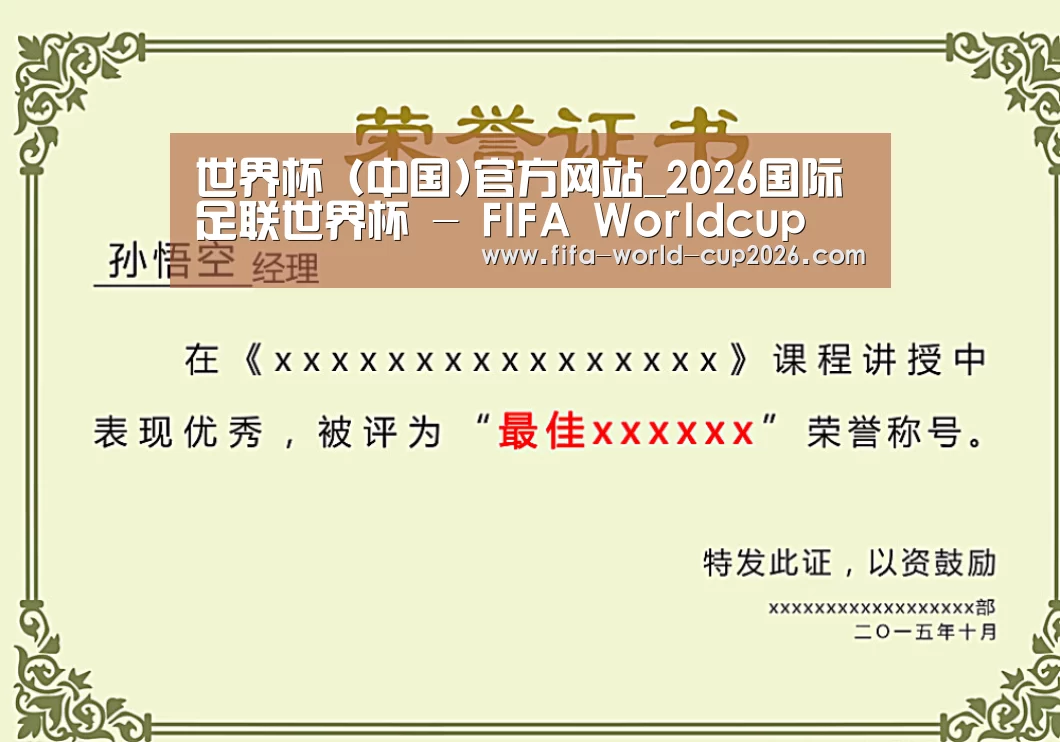荣誉证书一(图1)
